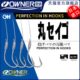 N钩歪嘴纳绑好细子线线20海钓7条ER单单钩OW丸世鱼钩长柄60欧