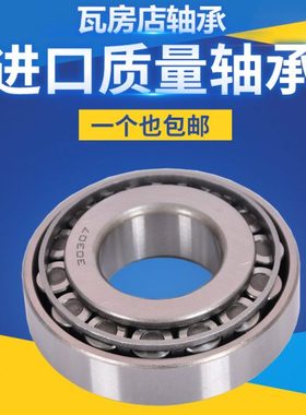 瓦房店圆锥滚子轴承33113X2 33114X2 33216X2 包邮