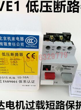 D低压触点载保护1机床过电动机断路器银130Z1VE短马达-北京路8A20