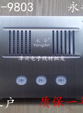 不锈钢-户主机0Y98永可视按非3II 3面板直 式楼宇对讲A门铃安