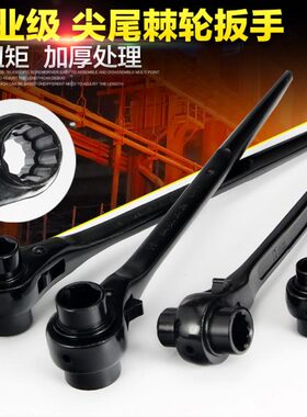 棘轮快速/24工具227套筒19工双头141mm尖尾千棘轮扳手管//宝架子/