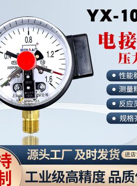 vX1开关0上Y气压表0水压触点电接点压力表电下限38油控制压0220v