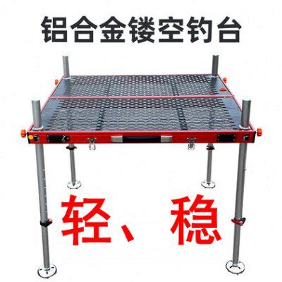 乾牛新款镂空大钓台加粗腿加厚超轻升降铝合金碳素折叠深水钓鱼台