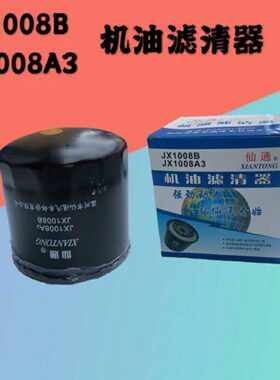 X1滤清器8X1田0东方红拖拉机0A38机油格收割机J福 B0J0机油滤芯