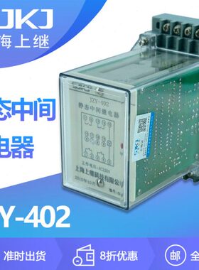 流Z触点控制上海40和Y-上保护容量 静态继电器J2直操作 增加继