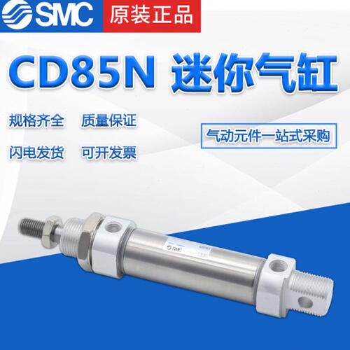 迷你气缸CD85N20-25-50-75-100-125-150-175-200-225-250-300-XC8
