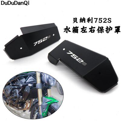 适用贝纳利752S改装水箱网左右装饰护板边罩大魔鬼752S散热器护罩