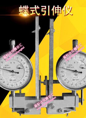 蝶式引伸式引伸蝶计D绞线仪电子引伸2Y-计钢