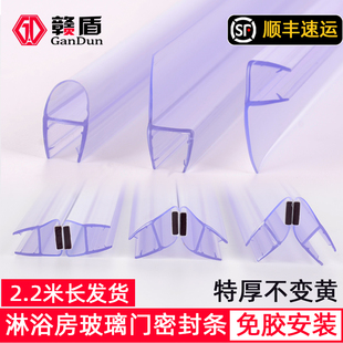 浴室玻璃门防水密封条拉门磁吸胶条门缝无框窗防U撞淋浴房挡水条