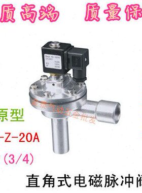 3-20螺纹(F-Z) DMDMF-脉冲电磁阀AB46分/20电L直角式 磁 -脉冲阀