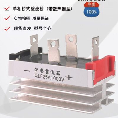 式单LF 相桥50整流桥A400 QA150型25QLF010带00 Q5AA1A3散热器VLF