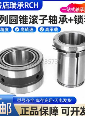 锥形瓦8TK套锁D 套房轴承K双68672店内/列