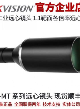 Y0面--远-200M127镜头0115L.5T海康M靶M0远-..1海康心27mm心20倍V