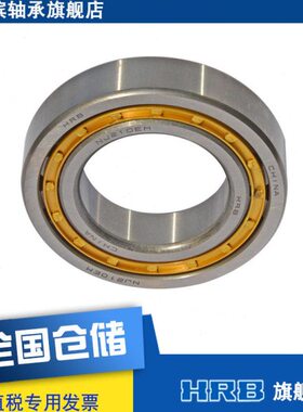 新EH子210M210短N HRJ圆柱型号轴承42型号哈尔滨轴承B旧滚