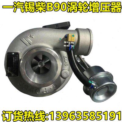 适配时风风驰风顺涡轮增压器 一汽锡柴B90增压机 490国四国五涡轮