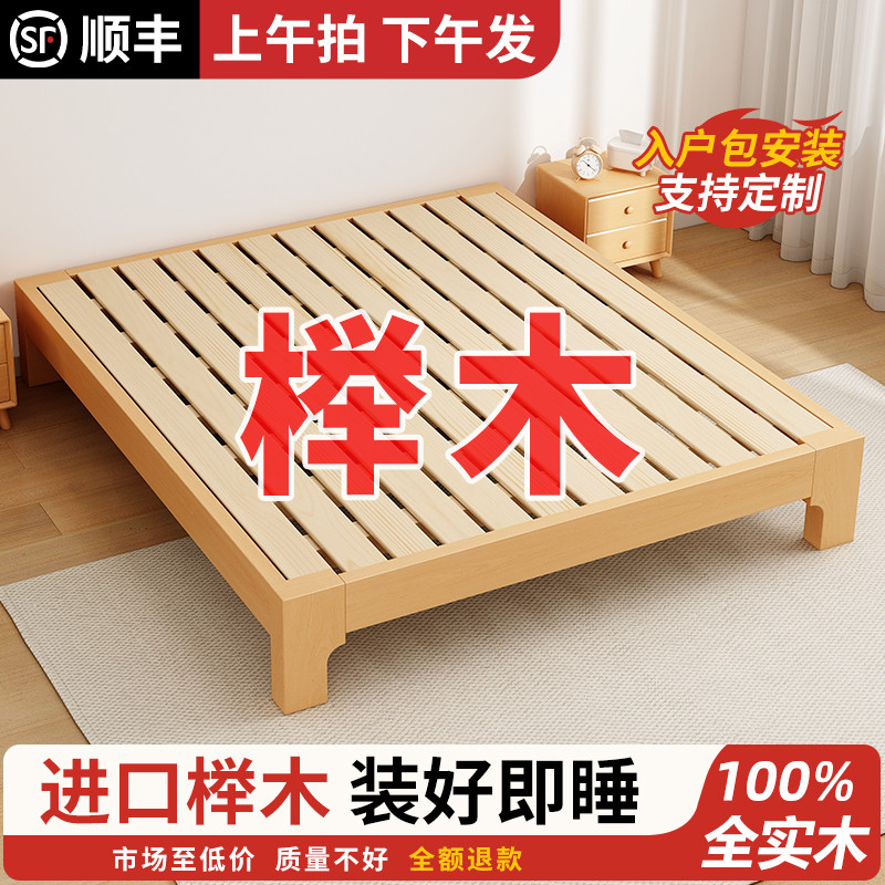 榉木全实木无床头主卧双人床1.2358榻榻L米民宿尺寸定制排骨床架