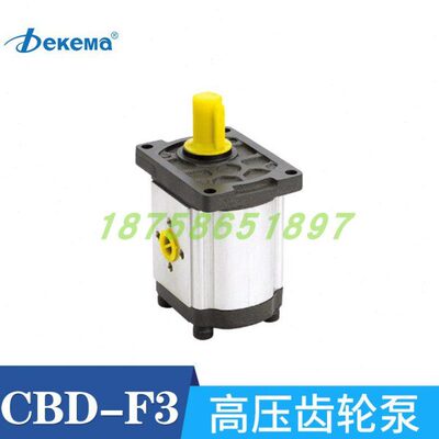 Dekema齿轮泵CBD-F306/308/310/312/4/316/F320 CBD-F325-L