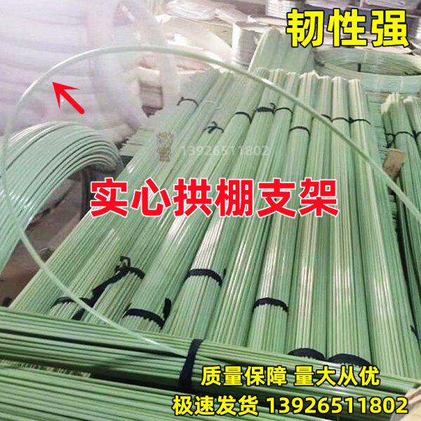 小拱棚支架玻璃纤维棒草莓育苗农用小棚实心弹力条葡萄架圆杆植物