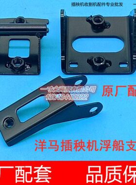 洋中/727/机0230501C72柴油侧3C327C浮板船央浮-插秧8马支架高速