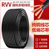 号102012 14纯铜方7 86国标750芯RVV电线 电缆 平 1.5 .控制线
