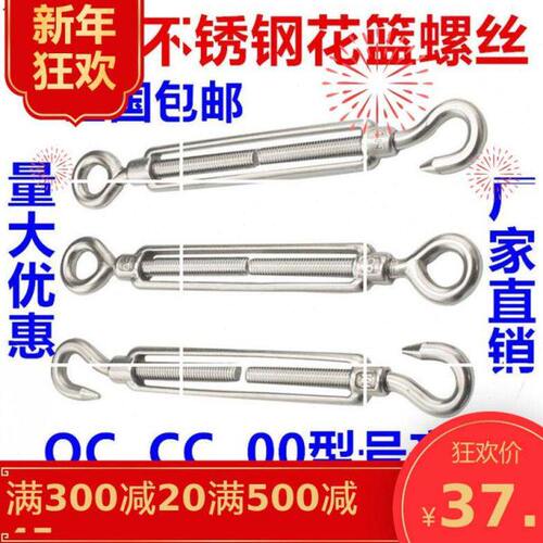 304不锈钢花篮螺丝开体花兰钢丝绳拉紧器紧线器45681012。
