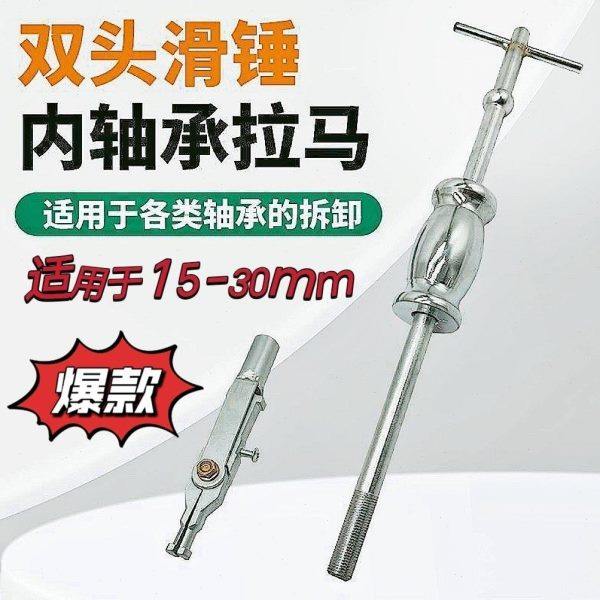 德国进口新款轴承拉马双头滑锤收割机汽车拆卸专用工具多功能内轴,五金/工具,轴承装卸工具,淘宝优惠券,粉丝福利购,淘宝优惠卷