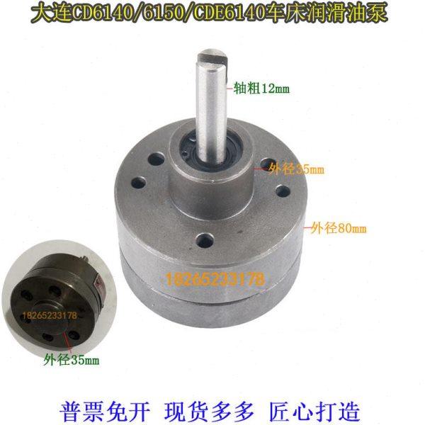 大连机床厂CD6140CD6150CDE6140A车床润滑泵齿轮箱皮带轮摆线油泵,五金/工具,其他机械五金,淘宝优惠券,粉丝福利购,淘宝优惠卷