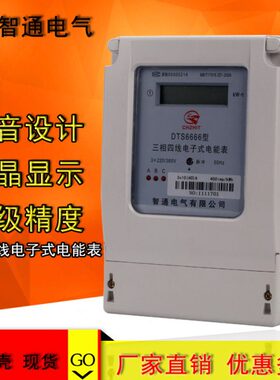 K6S6相电能表式0D三相四线电表aN表c38T6Geov三x电子u6火G电度表