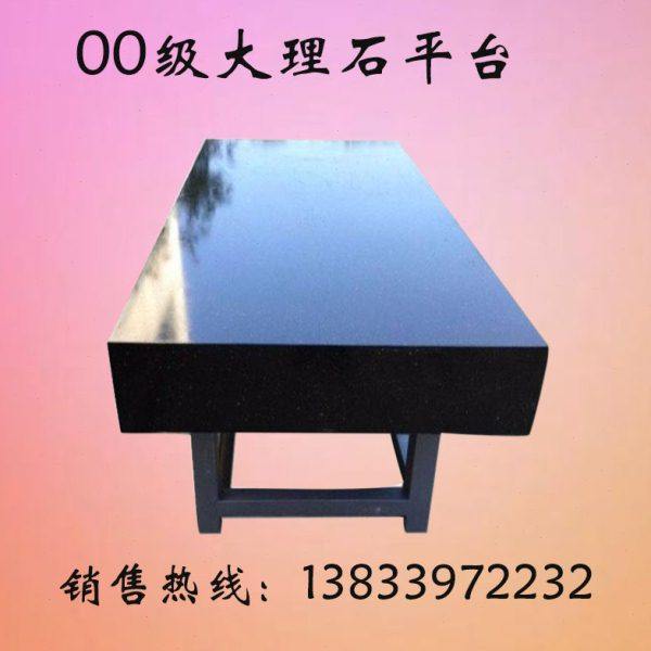 高精度00级花岗石岩机械构件大理石测量检验划线检测平板工作平台,五金/工具,机床工具,淘宝优惠券,粉丝福利购,淘宝优惠卷