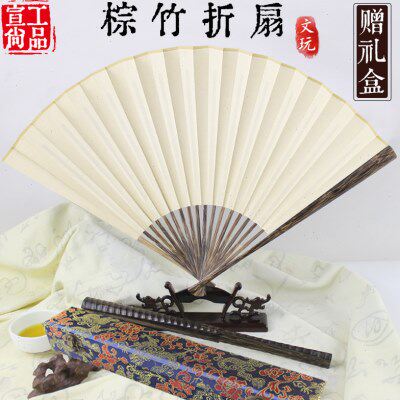挑 竹方男女扇灯文玩桃送寸宣纸折扇扇丝书法扇方棕竹折扇189子袋