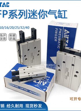 H气缸/10PHFP1620/HFP夹指HFP/亚德客气动32N/HFPFT手HFP /25/爪