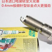 装 4L电 酷克c7 302.L32.威.莱斯勒2.072. 铱金火花塞06适用T