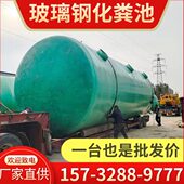 立15隔油池2格30成品 玻璃钢化粪池10三20加厚410 缠绕方