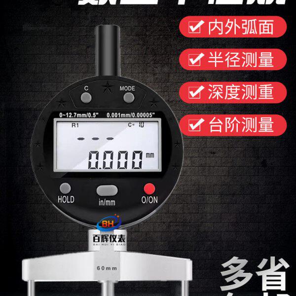 高精度数显R规半径规半圆规圆弧弧度尺内外圆量表直径电子测量仪
