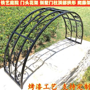 铁艺拱门花架门垛顶部别墅拱门架子庭院门柱拱形爬藤花架定做门头