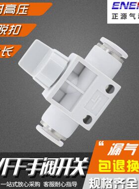 阀/气管气管快速接头V 8/白色开关12mm插10H4/气动精品6手快/ FF-
