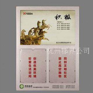 塑料小区公告栏社区宣传栏物业公告栏物业通知栏物业公示栏信息栏