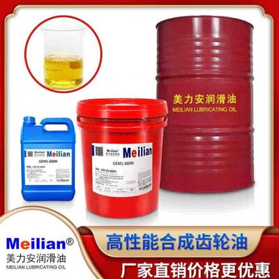 5046N4L毫升齿轮油LNN0M5003246N1美合成安01832力2201N1-GE0680