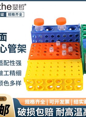 /l架l架支架ml1.5 多功能/ 四l.50实验室 试管架m15面5m/多用离