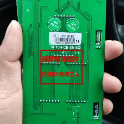 中都国脉霍普曼电梯超薄外呼显示板SFTC-HCB-SN-BO V1.1 外招板