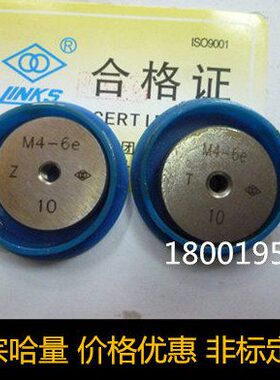 /244-NS/2A NS4通止规 量-U美U制环规1螺纹27正宗1-哈