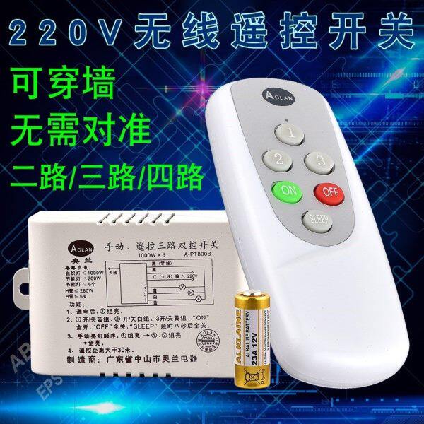 路灯光遥控灯口展厅双控开关控制墙壁灯床头灯三按钮手动电器距离