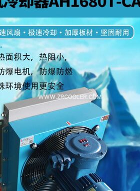 (F正B0Z液压油A68风冷却器散热器换olTRc冷却器风er防爆oH1)瑞