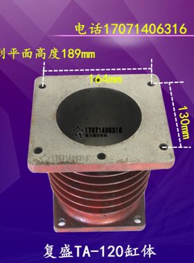 缸气泵A1空压机20120T体 缸 体 TA120 复盛 复盛气泵配件120缸套