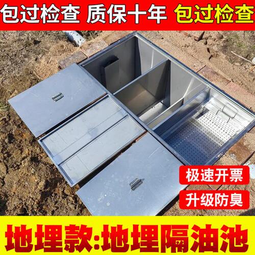 地埋款式油水分离器厨房餐饮过滤器商用不锈钢火锅水油滤器隔油池