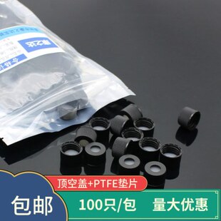1.5 2 4 5 10 20 40ml安捷伦进样瓶盖玻璃样品瓶色谱进样瓶钳口顶