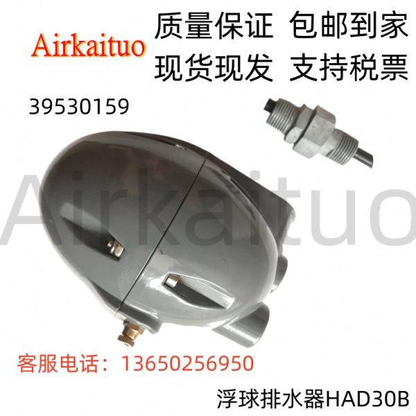 英格索兰空压机疏水阀排污阀39530159浮球排水器集水器HAD30B,五金/工具,其他机械五金,淘宝优惠券,粉丝福利购,淘宝优惠卷