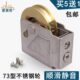 不锈钢铝合金门窗滑轮移门轮型3铜轮老式 推拉窗户滚轮7轴承