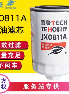 叉车4K41红/0120X10滤清器11A41东方机油滤芯810江淮宇通J 1310