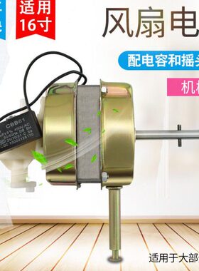 FT 适用 配40-F 40FS40A电机落地扇2电容台扇1B-电风扇电机FSFS